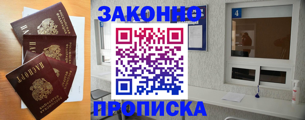 временная регистрация адрес в Красноярске