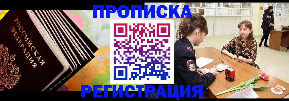 найти адрес прописки в Красноярске