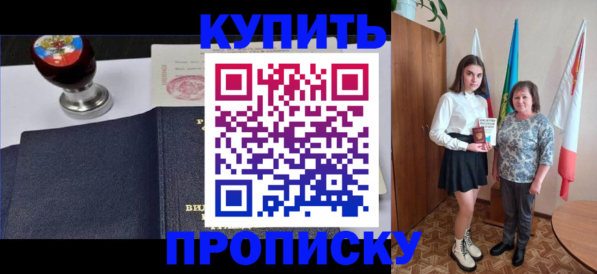 найти адрес прописки в Красноярске